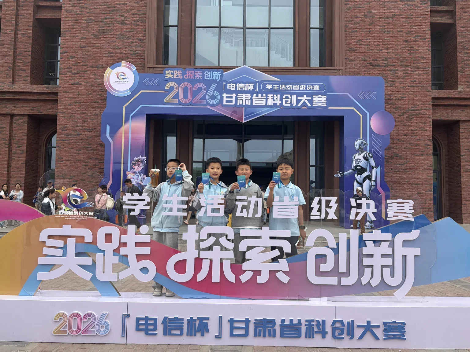 2026年电信杯甘肃省科创大赛学生省级总决赛现场·新视窗参赛小队员合影